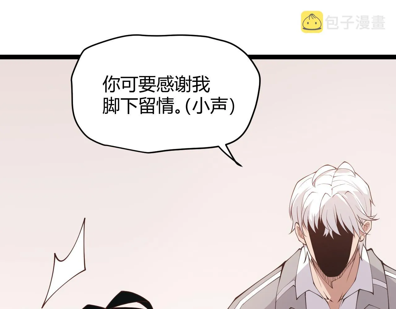 第86话 下马威？ 第70页