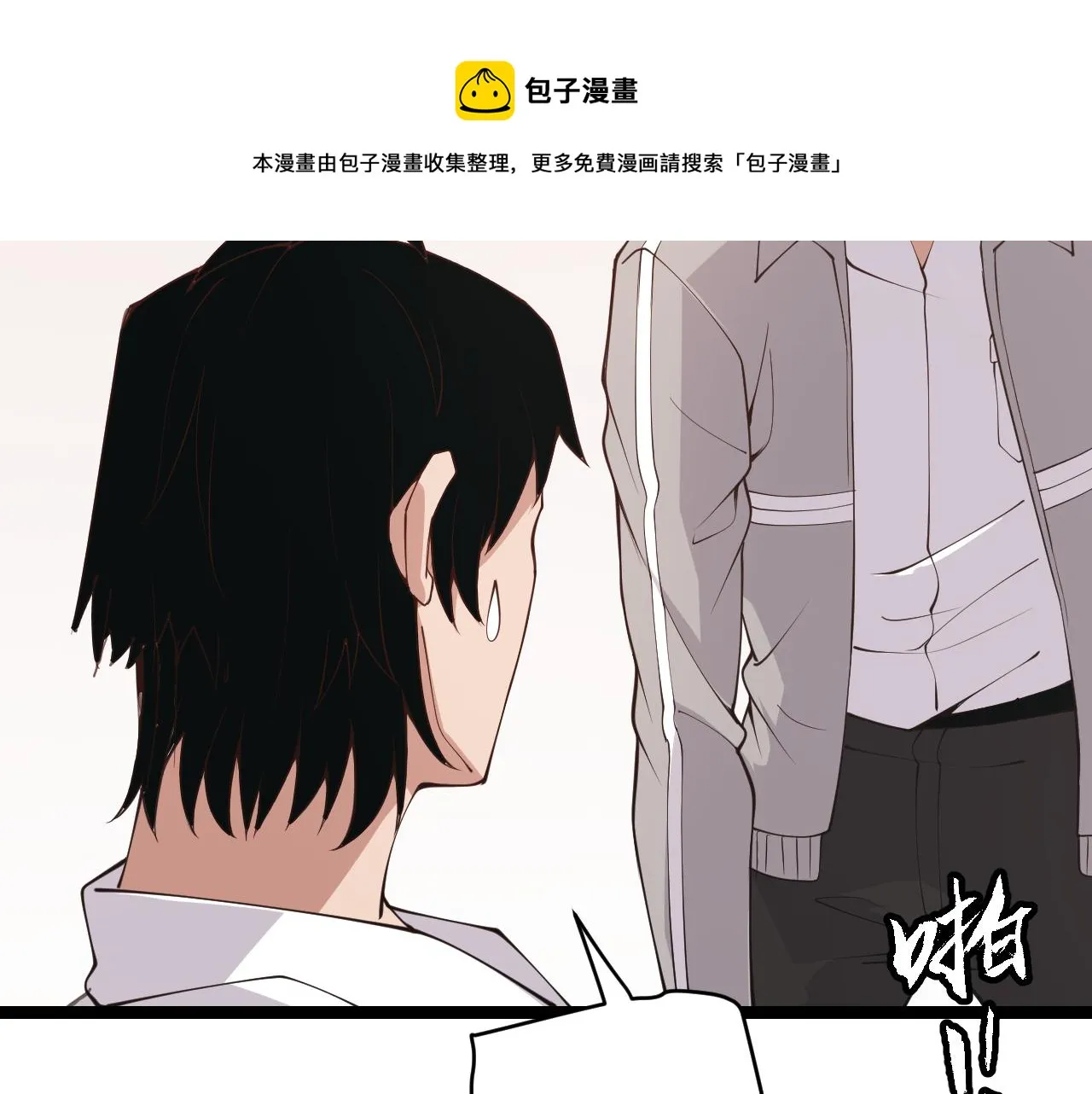第86话 下马威？ 第71页