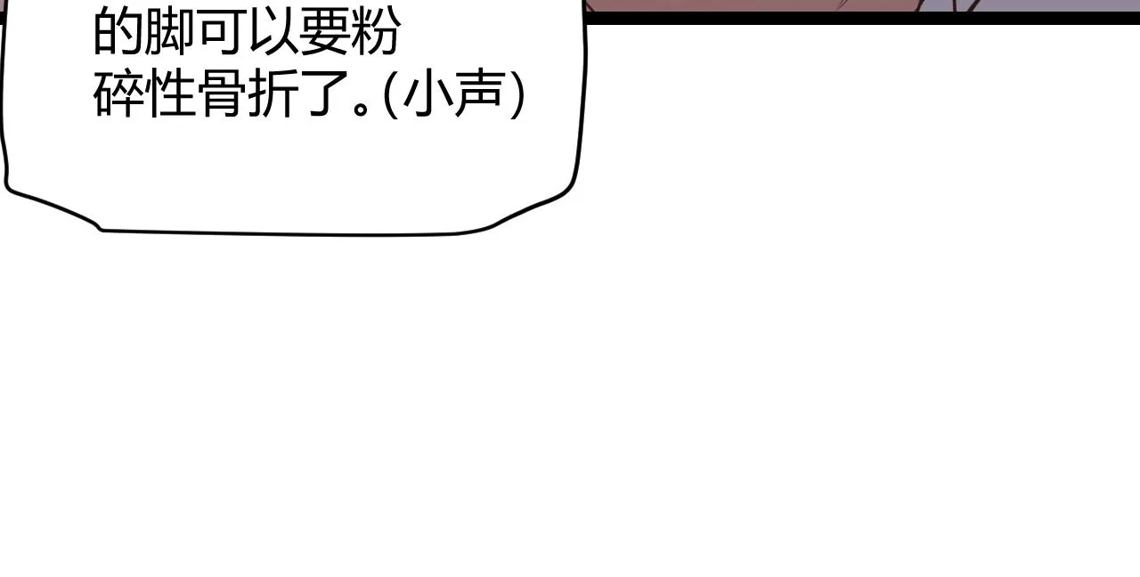 第86话 下马威？ 第74页