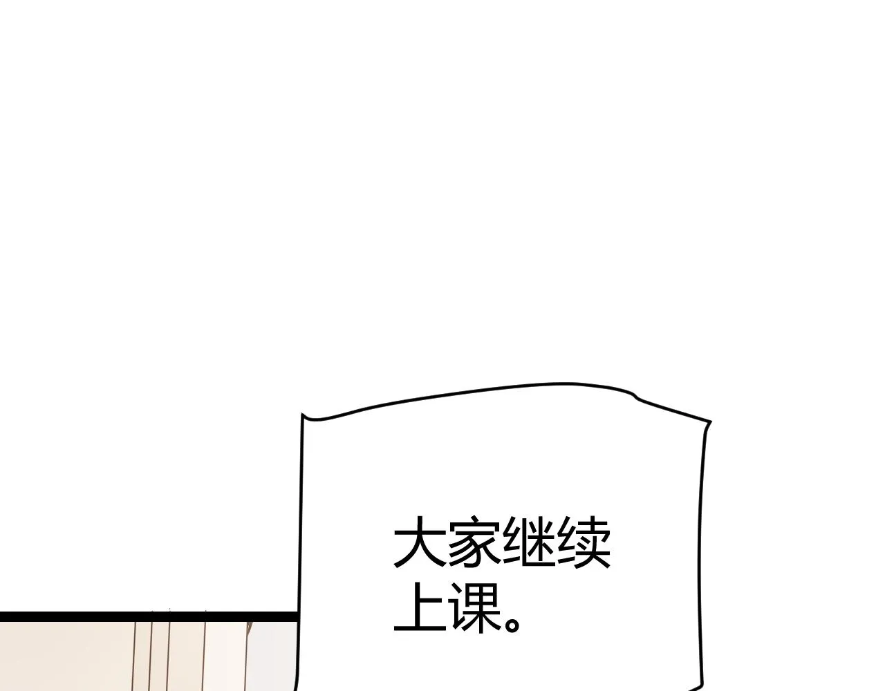 第86话 下马威？ 第80页