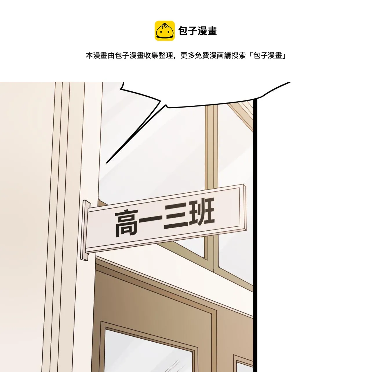 第86话 下马威？ 第81页