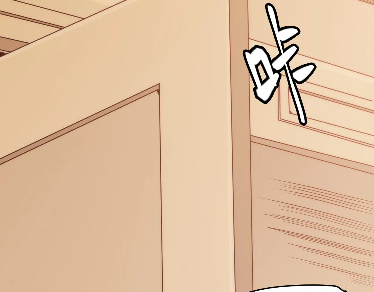 第86话 下马威？ 第87页