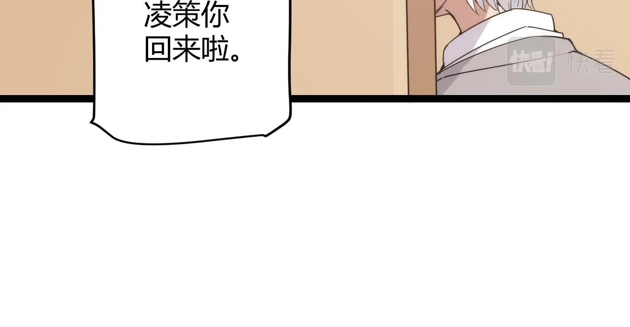 第86话 下马威？ 第89页