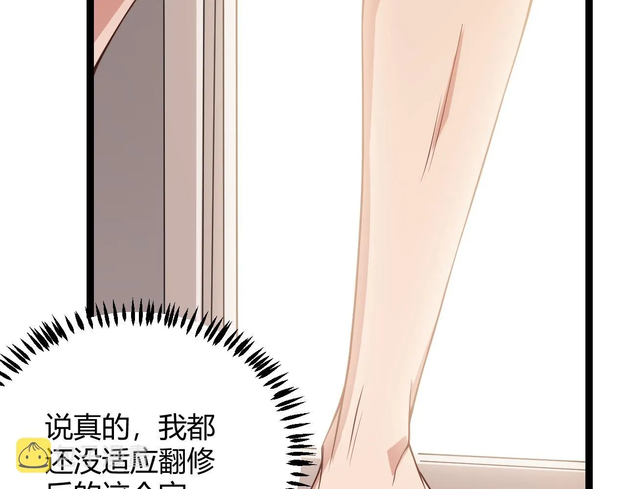 第86话 下马威？ 第93页