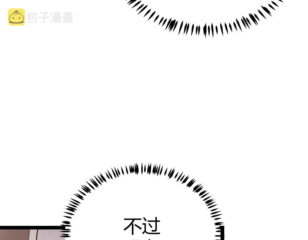 第86话 下马威？ 第103页