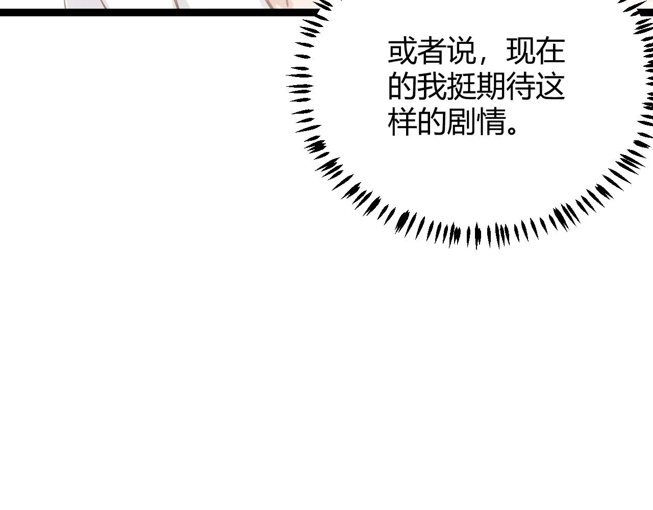 第86话 下马威？ 第108页