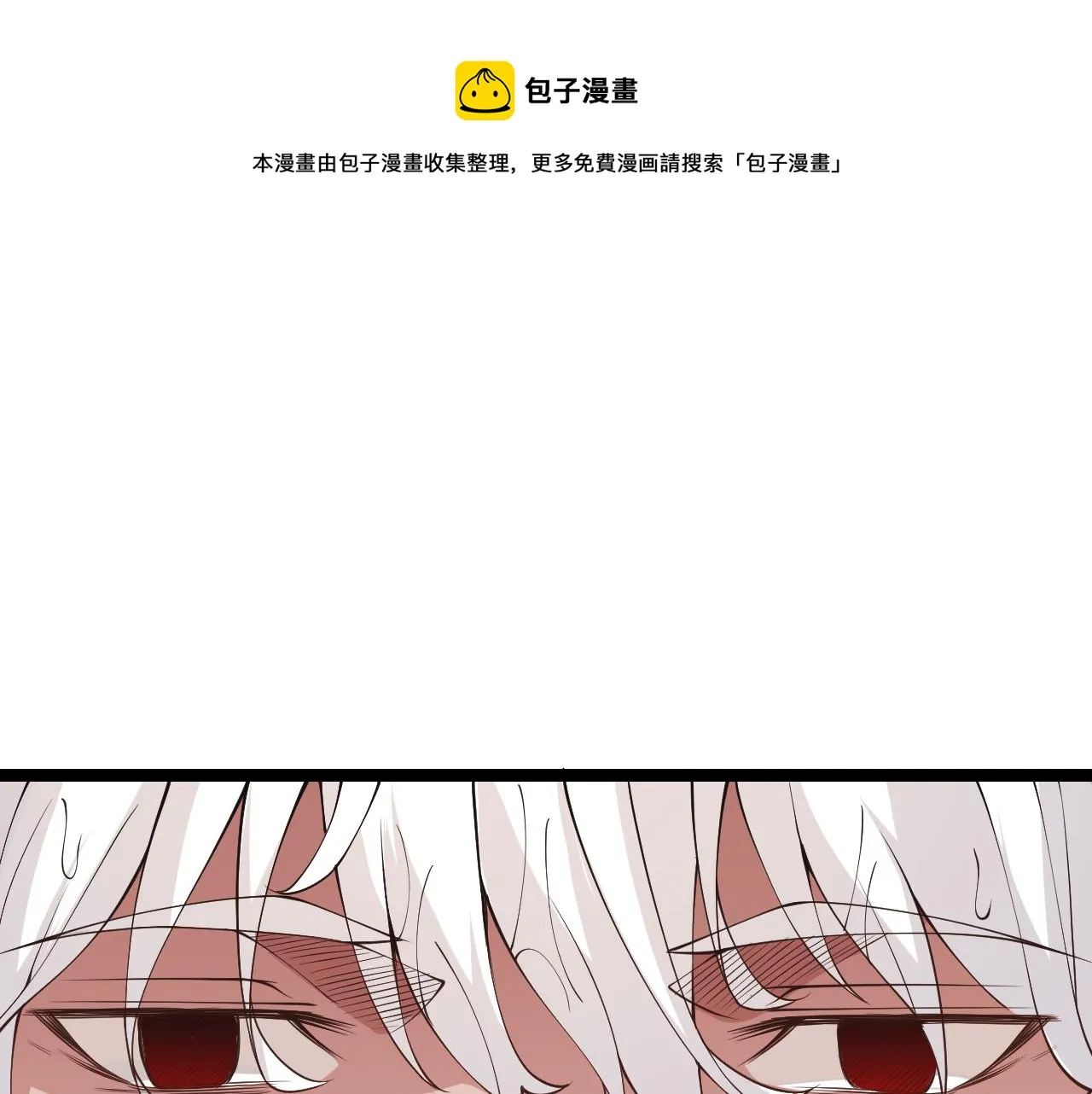 第86话 下马威？ 第111页