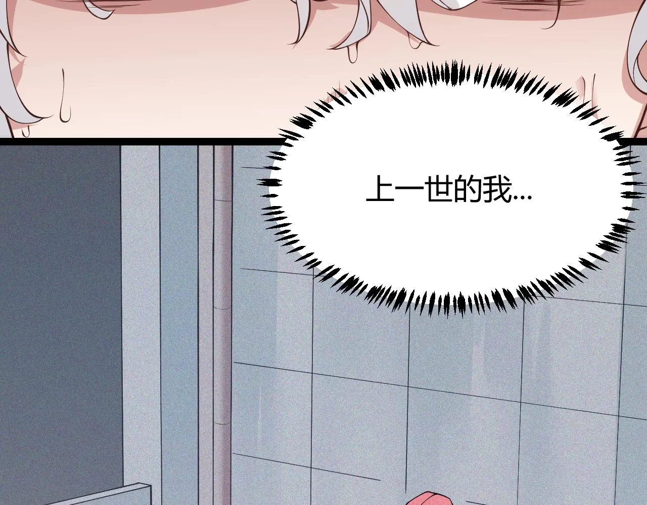 第86话 下马威？ 第112页