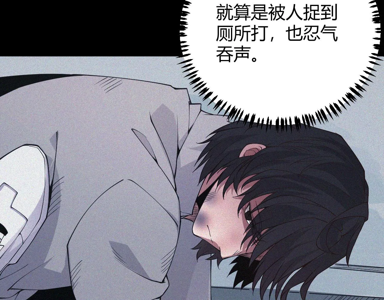 第86话 下马威？ 第115页