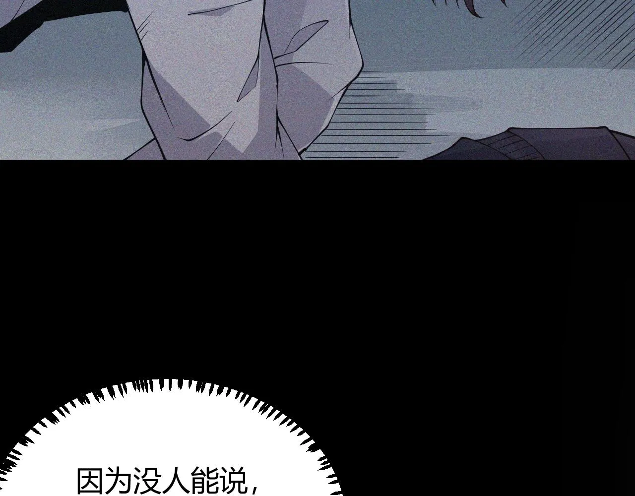 第86话 下马威？ 第116页