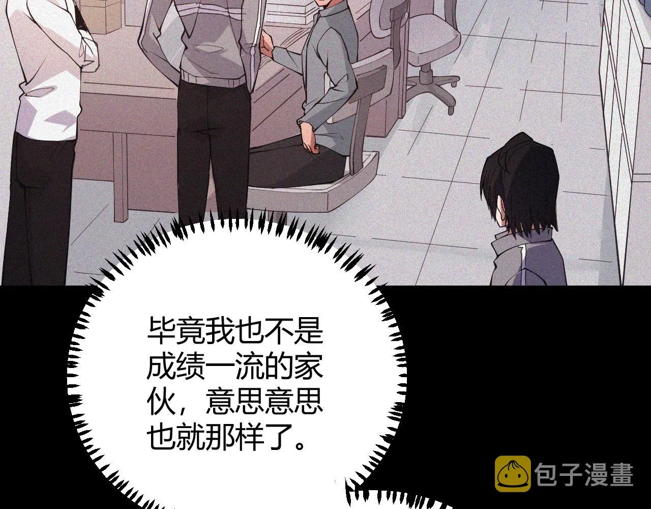 第86话 下马威？ 第118页