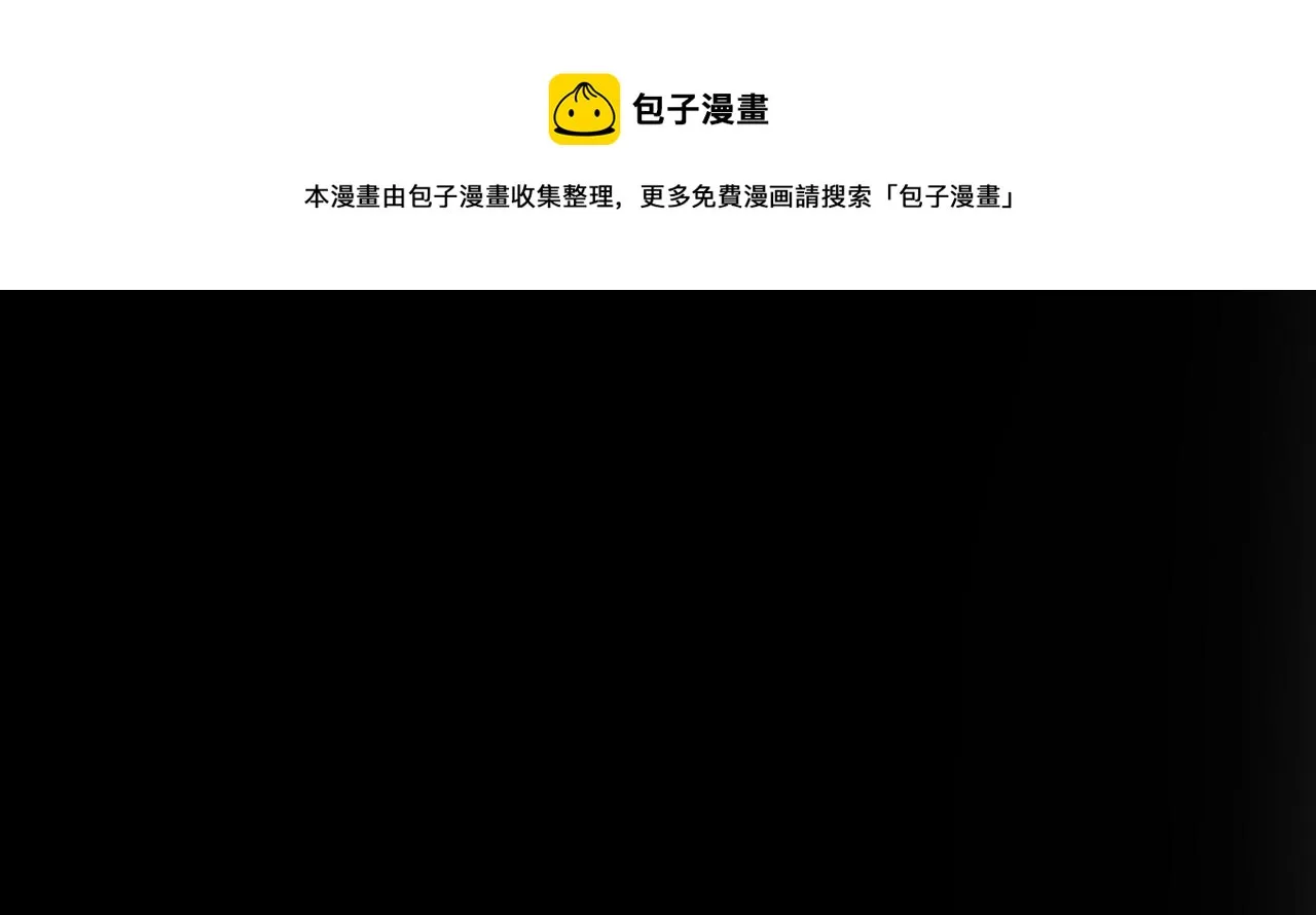 第86话 下马威？ 第121页