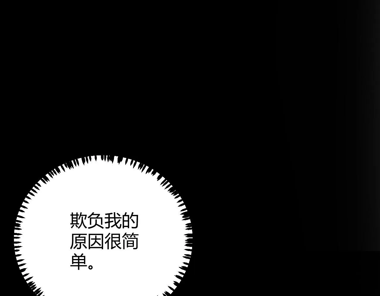 第86话 下马威？ 第122页