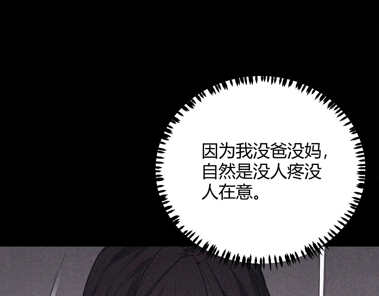 第86话 下马威？ 第124页