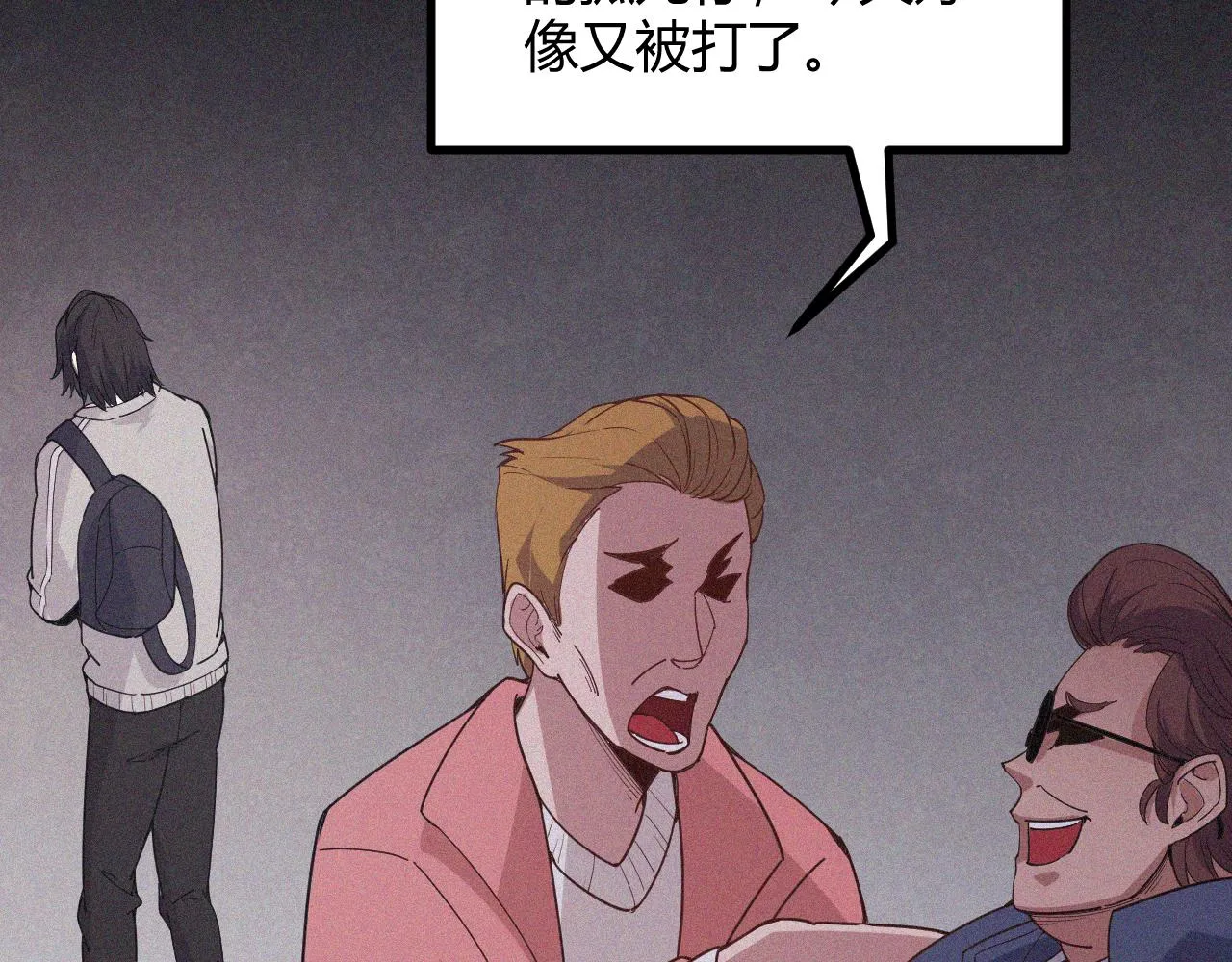 第86话 下马威？ 第127页