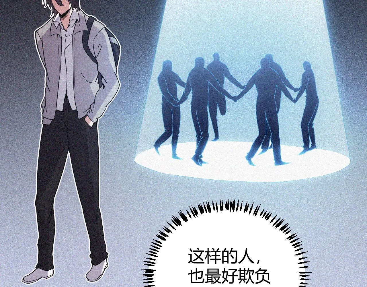 第86话 下马威？ 第133页