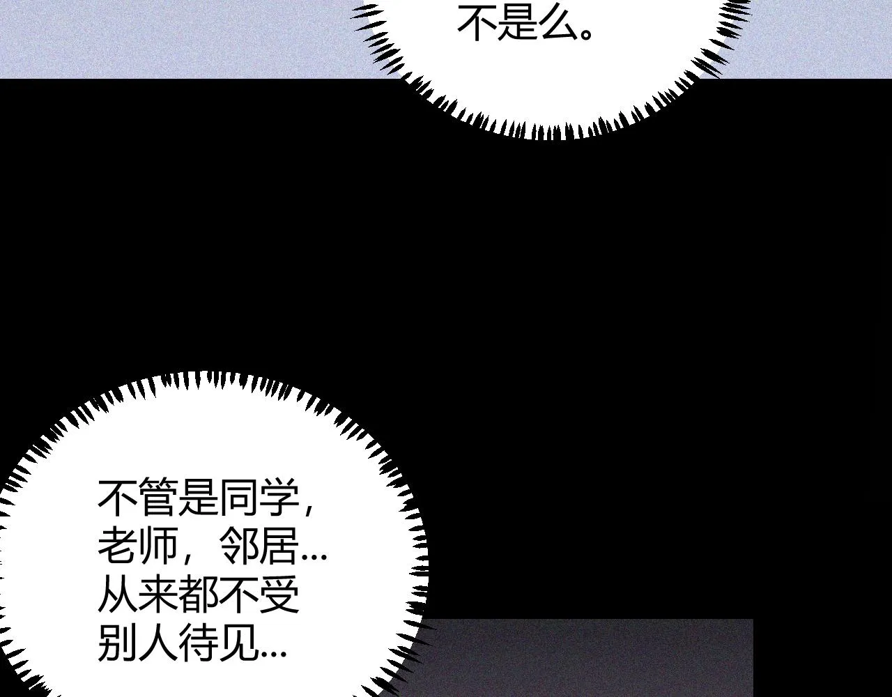 第86话 下马威？ 第134页