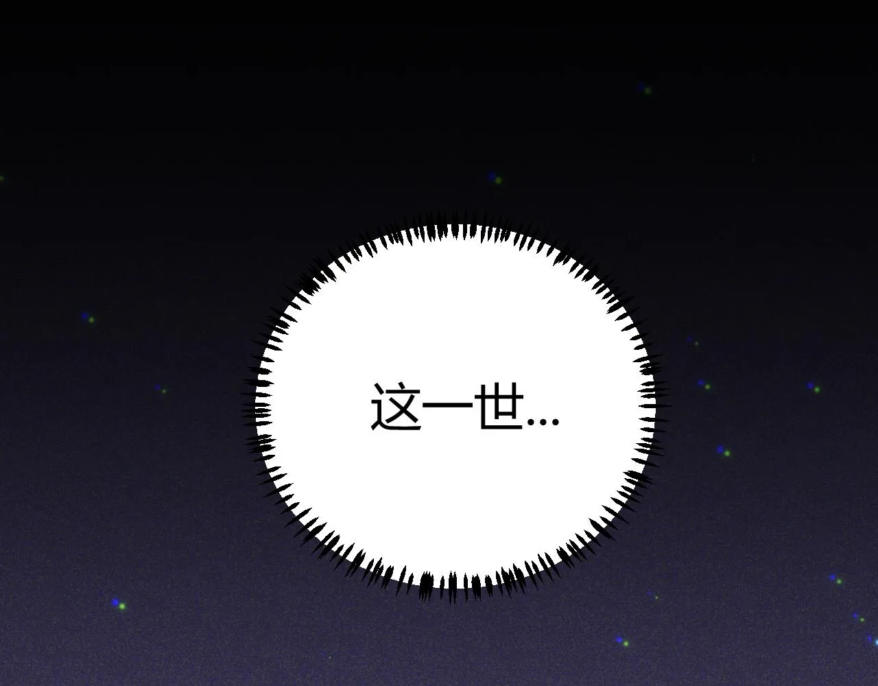 第86话 下马威？ 第142页