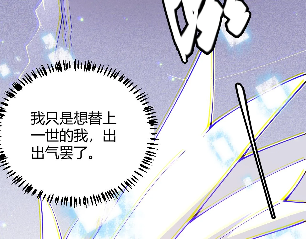 第86话 下马威？ 第145页