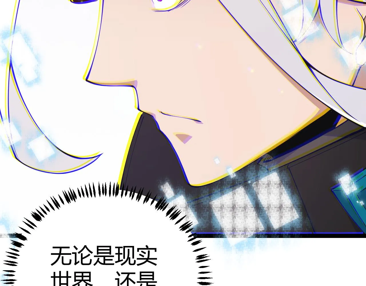 第86话 下马威？ 第147页