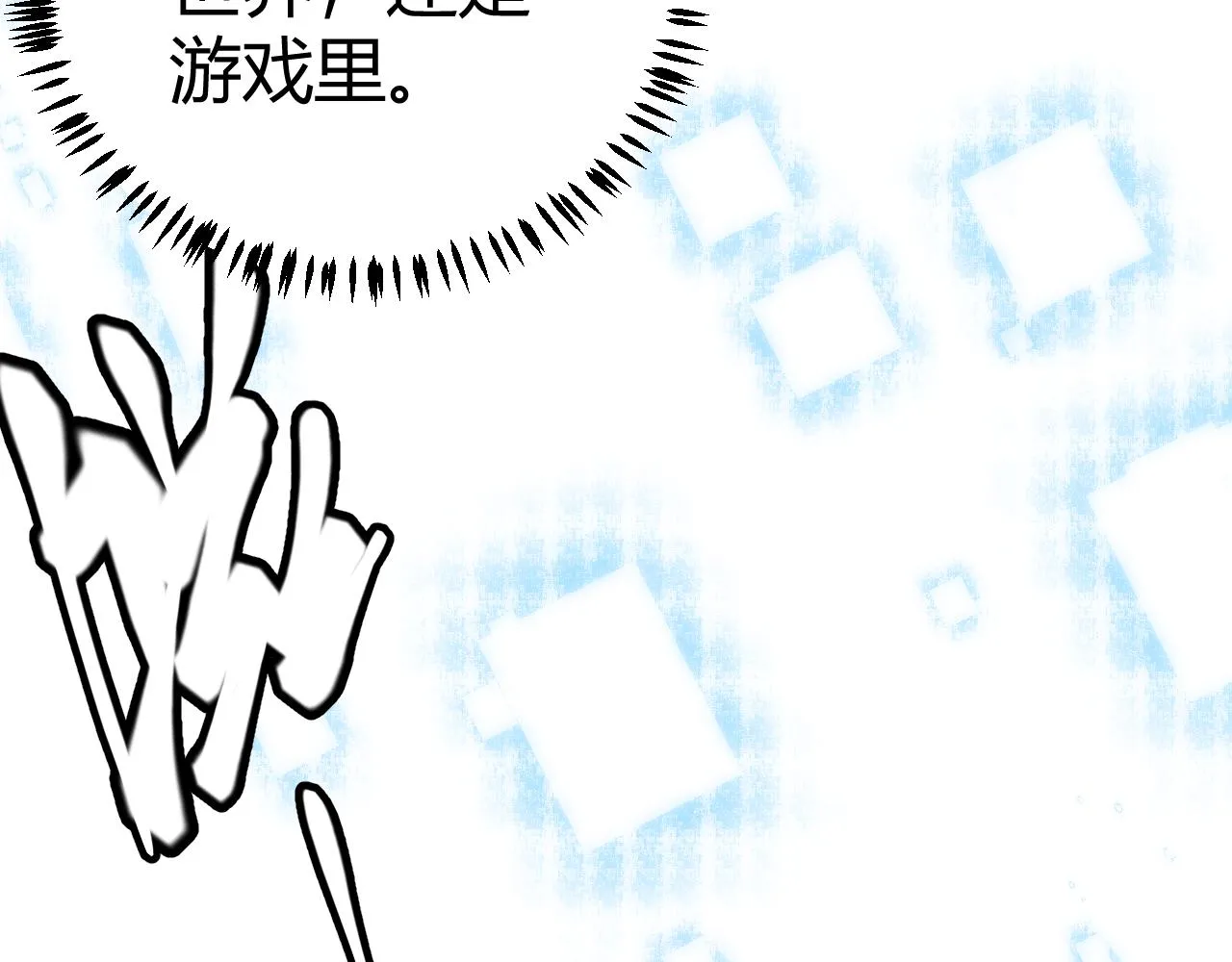 第86话 下马威？ 第148页