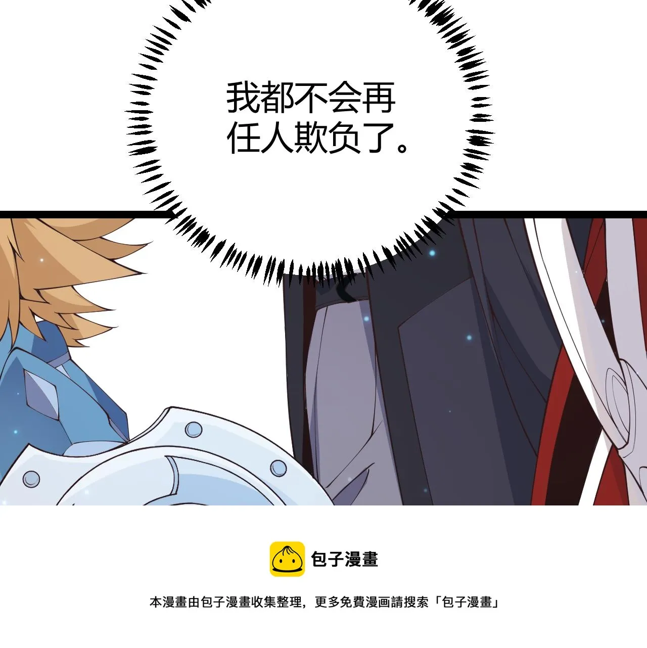 第86话 下马威？ 第151页
