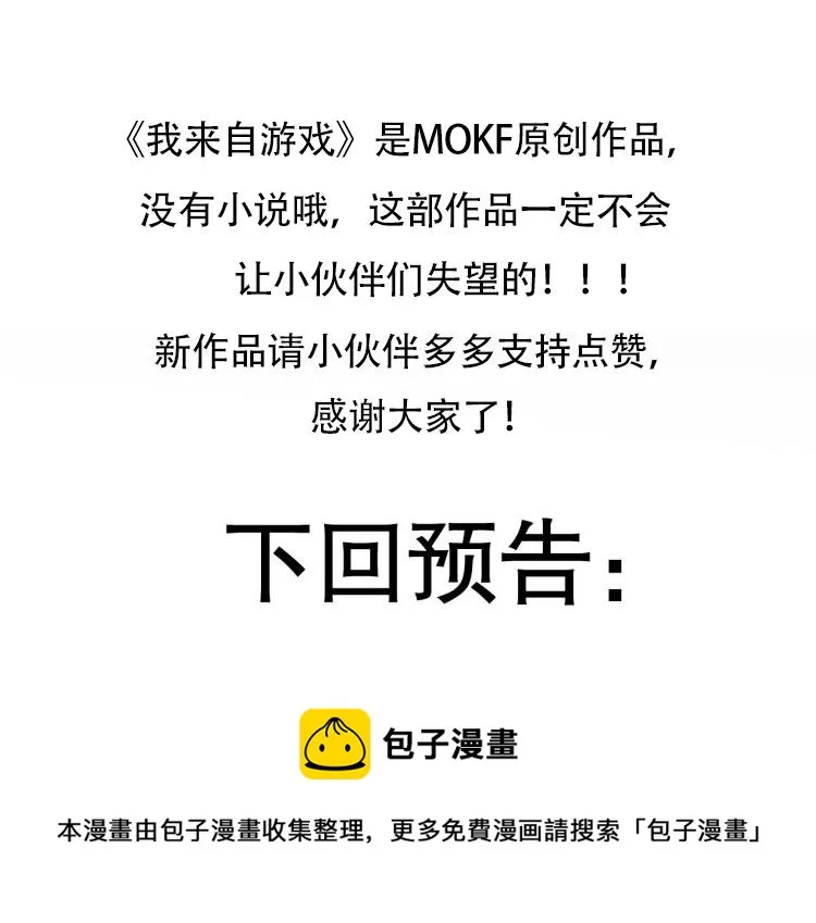第86话 下马威？ 第161页