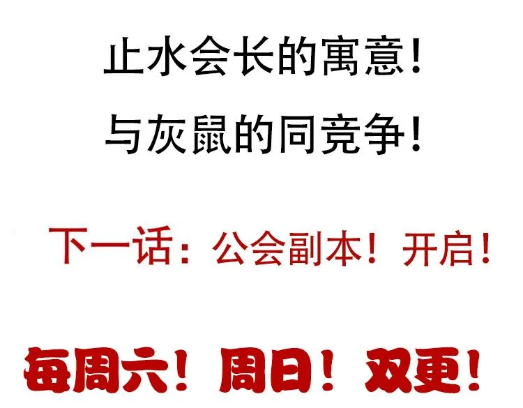 第86话 下马威？ 第162页
