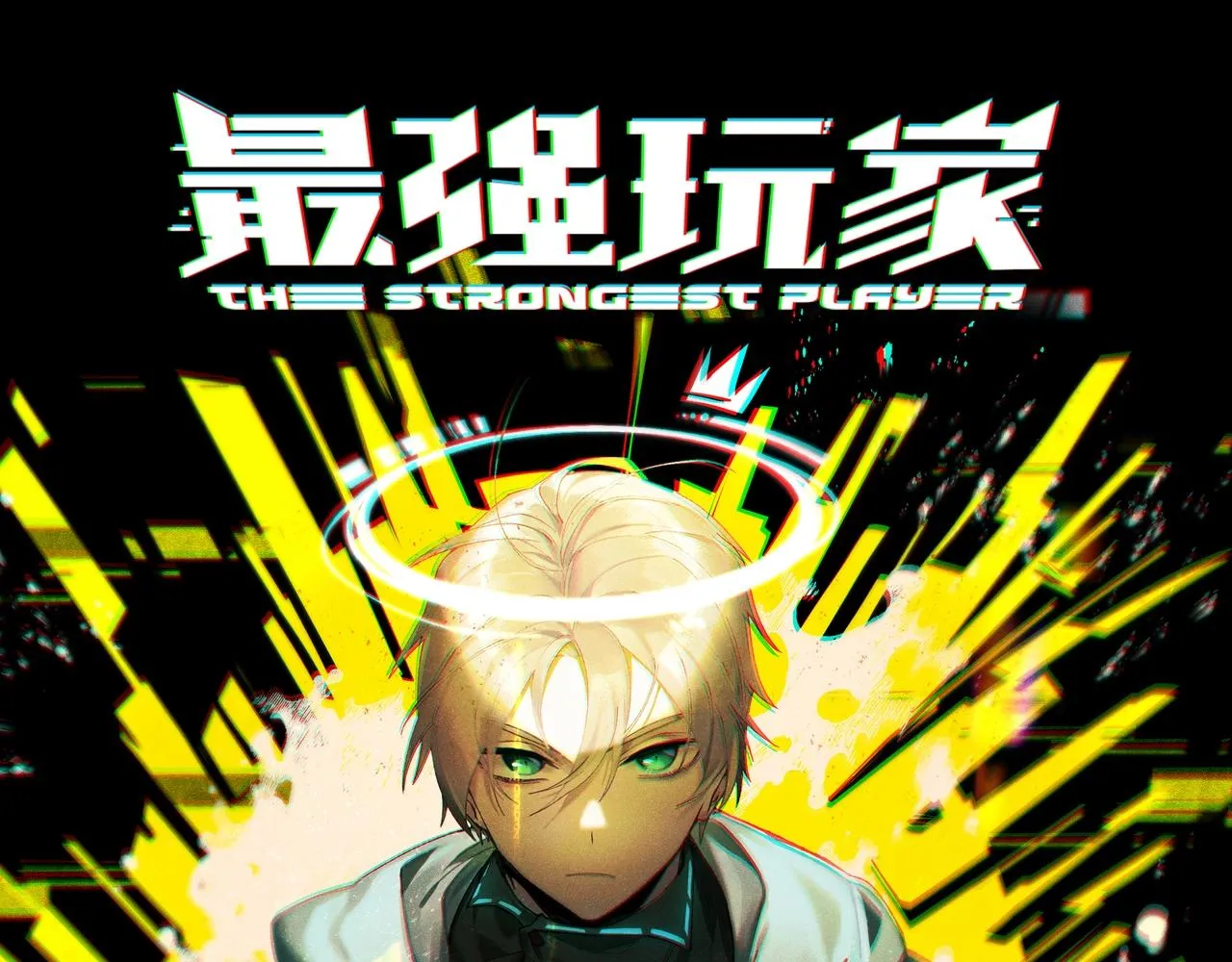 第86话 下马威？ 第165页