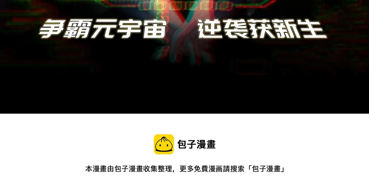 第86话 下马威？ 第167页