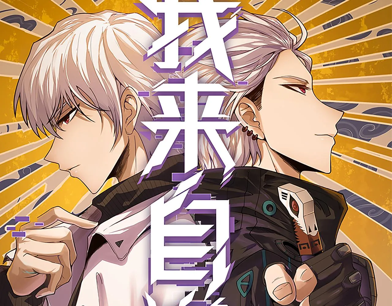 第87话 公会副本！开启！ 第9页