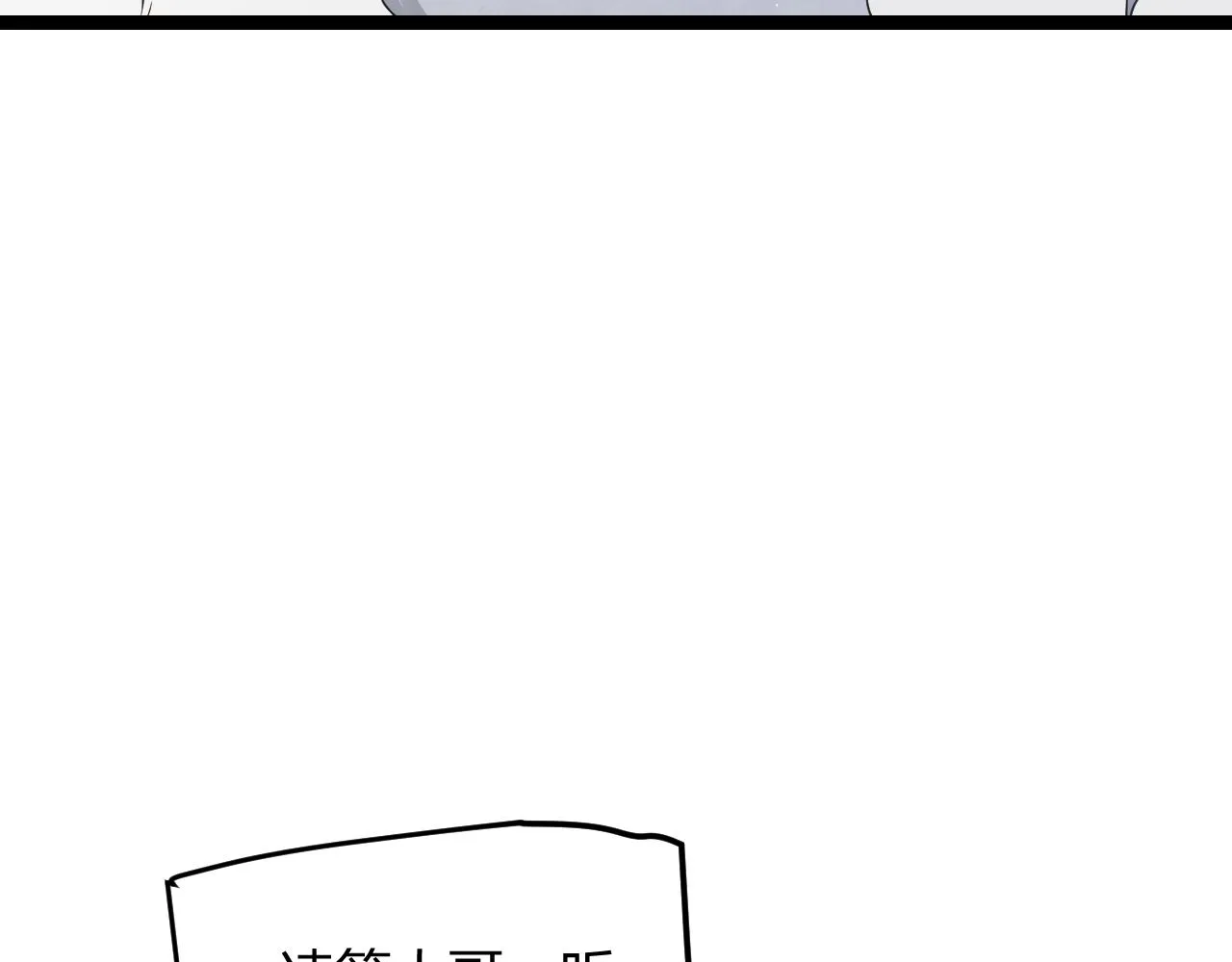 第87话 公会副本！开启！ 第18页