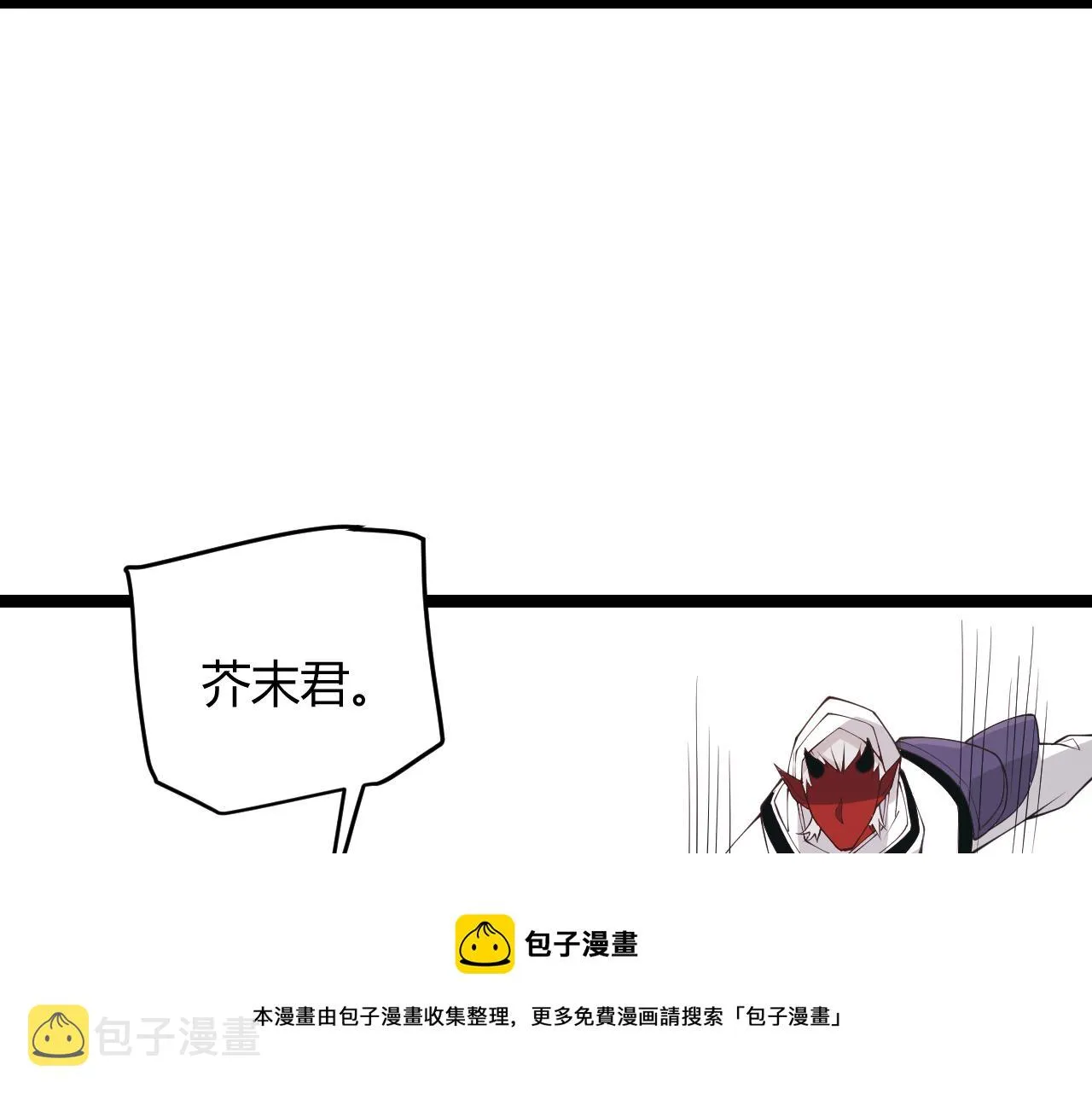 第87话 公会副本！开启！ 第21页