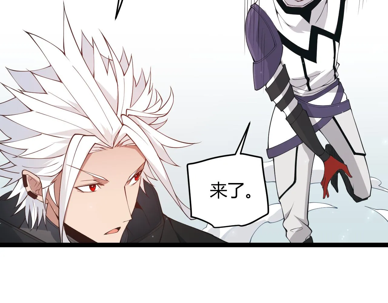 第87话 公会副本！开启！ 第22页