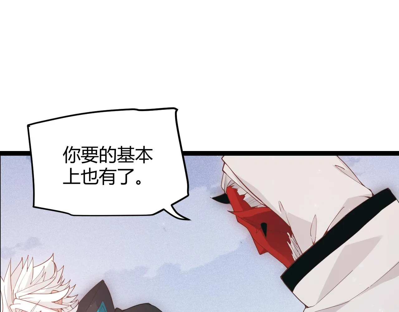 第87话 公会副本！开启！ 第24页