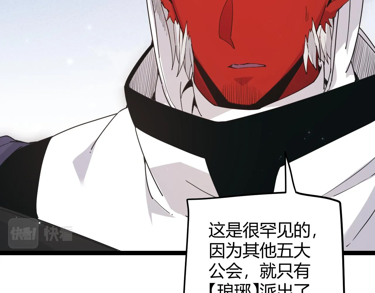 第87话 公会副本！开启！ 第30页