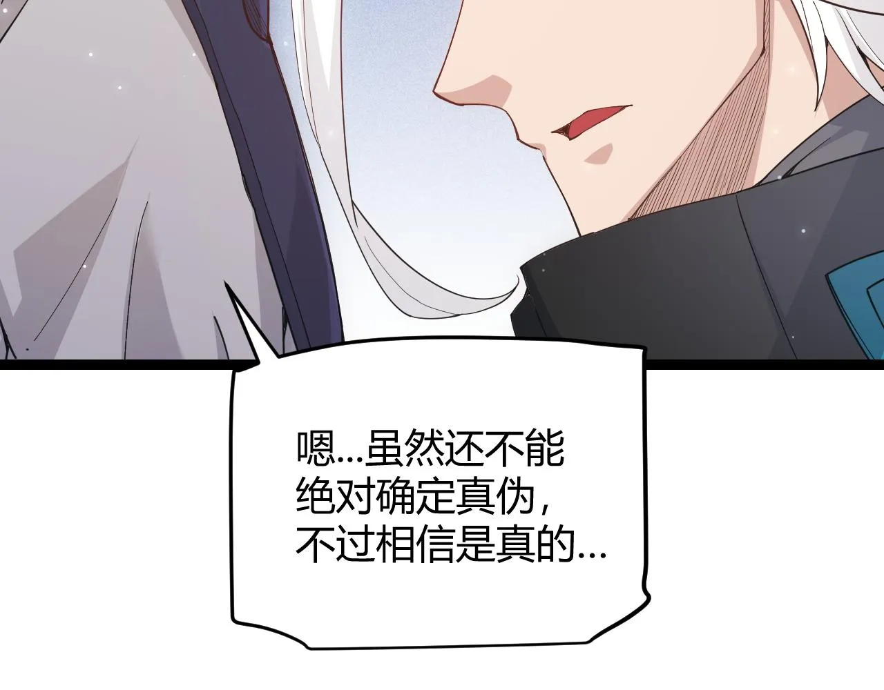第87话 公会副本！开启！ 第32页