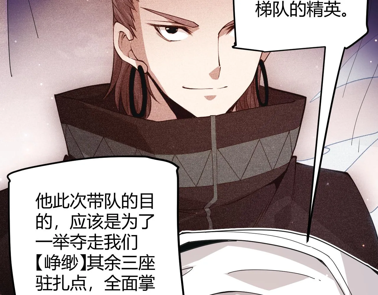 第87话 公会副本！开启！ 第36页
