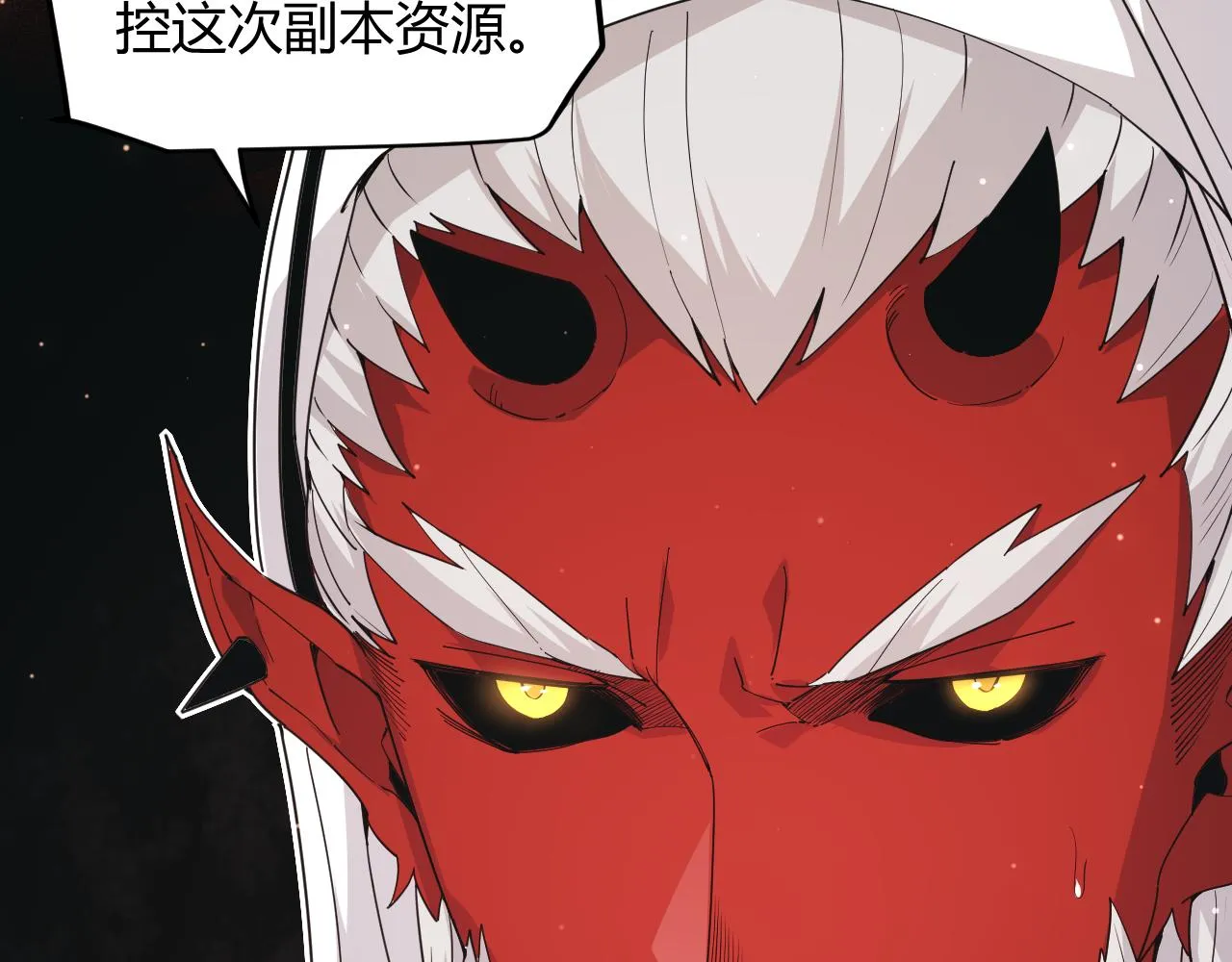 第87话 公会副本！开启！ 第37页