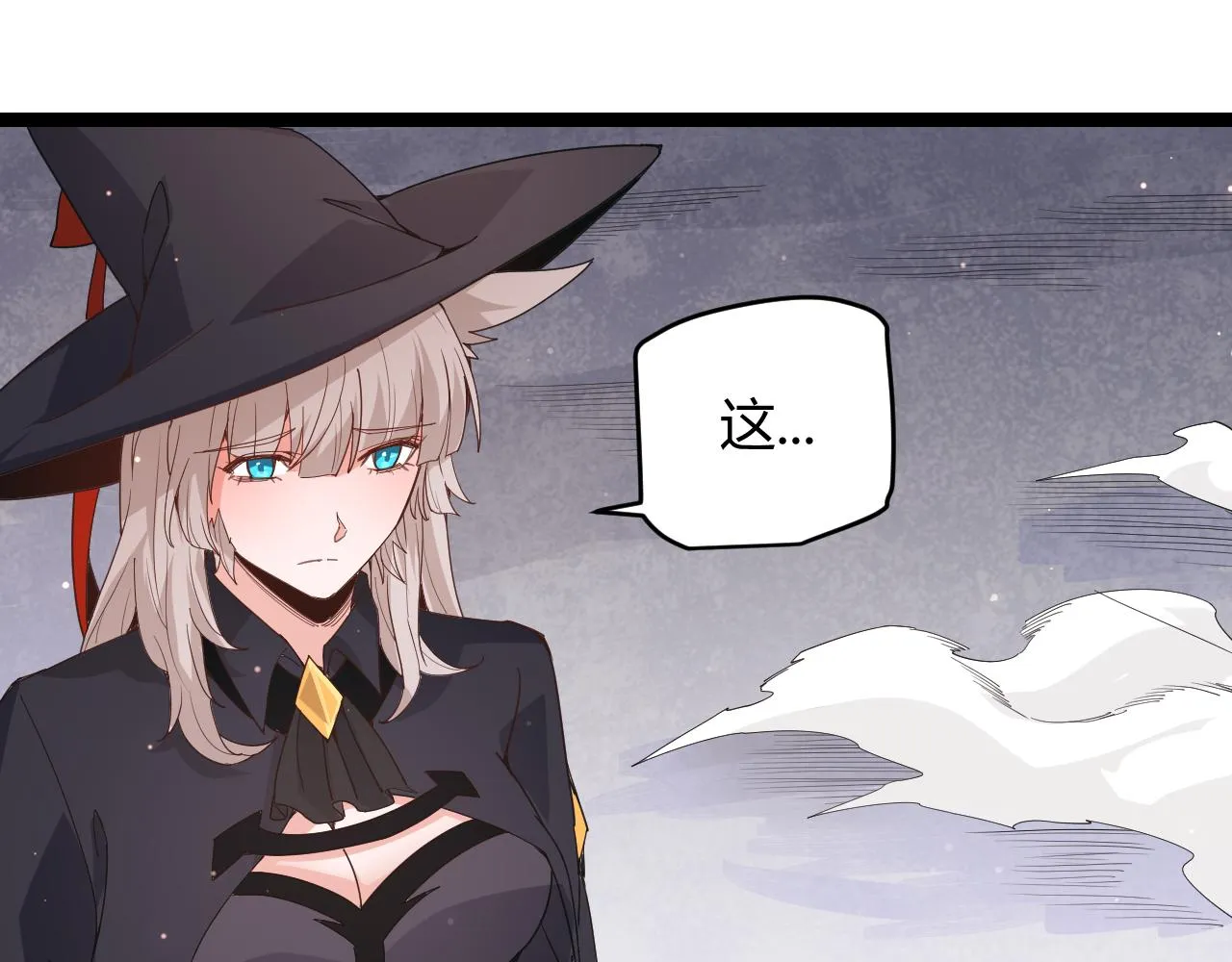第87话 公会副本！开启！ 第39页