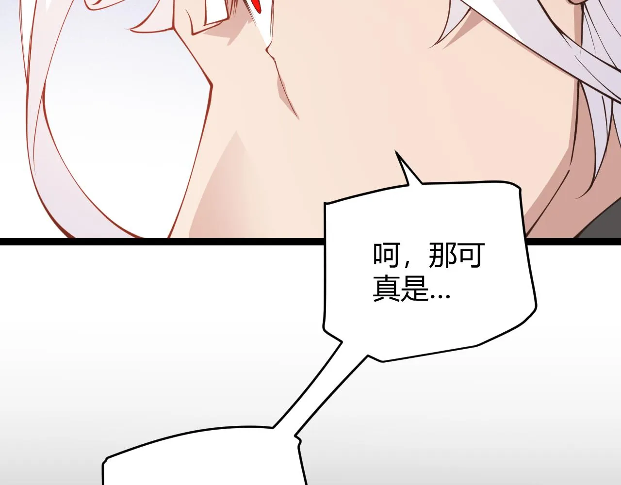 第87话 公会副本！开启！ 第44页