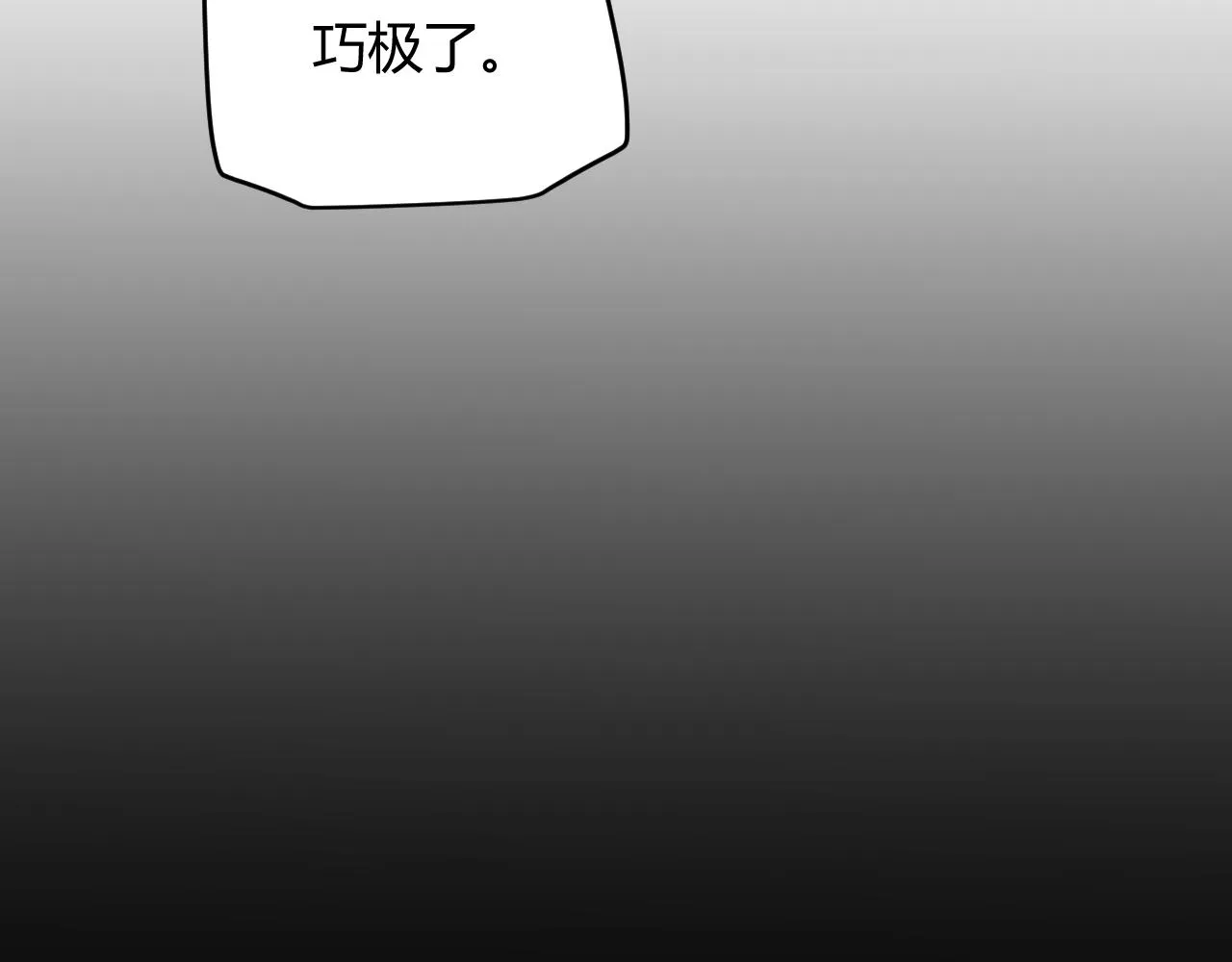 第87话 公会副本！开启！ 第45页