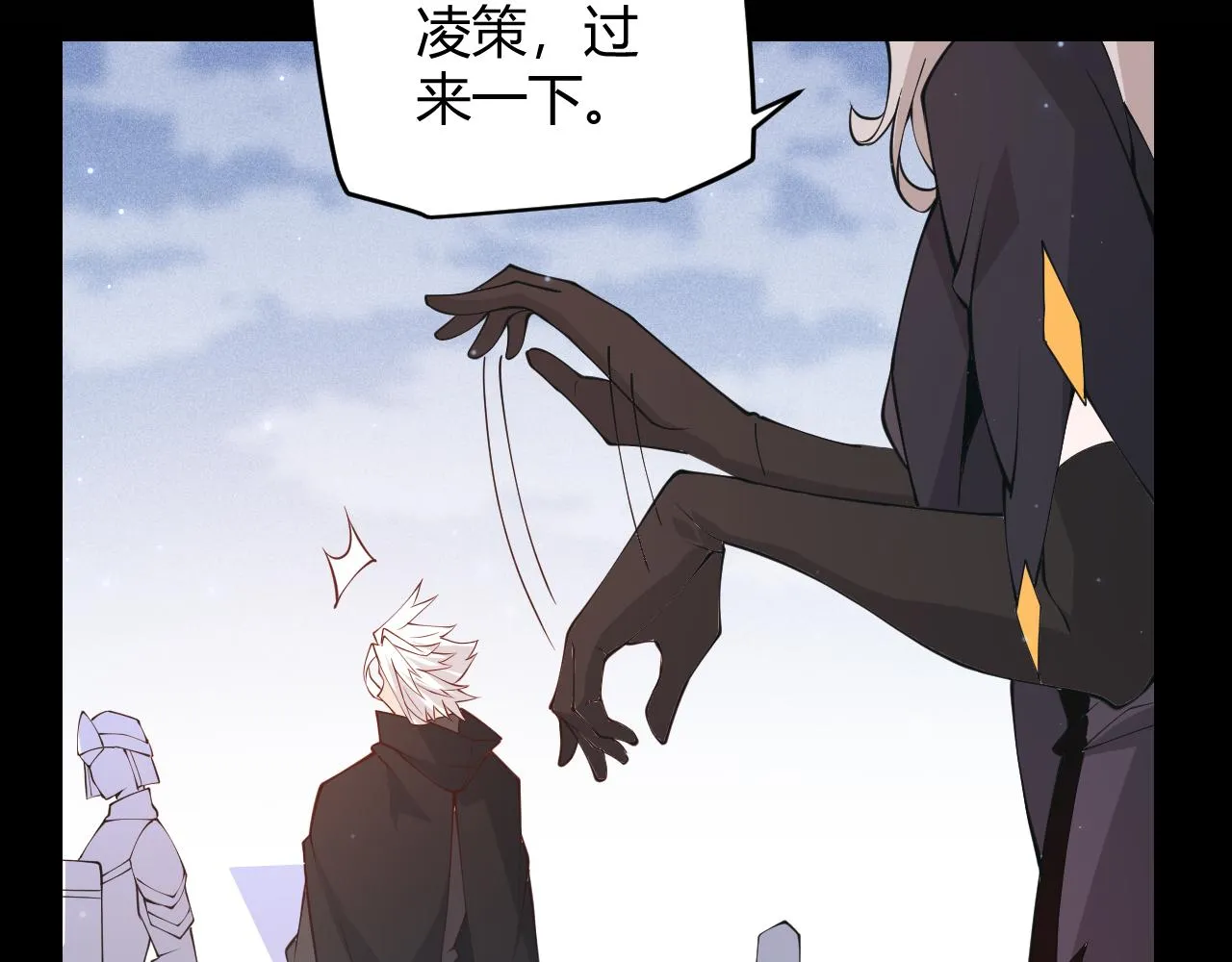 第87话 公会副本！开启！ 第47页