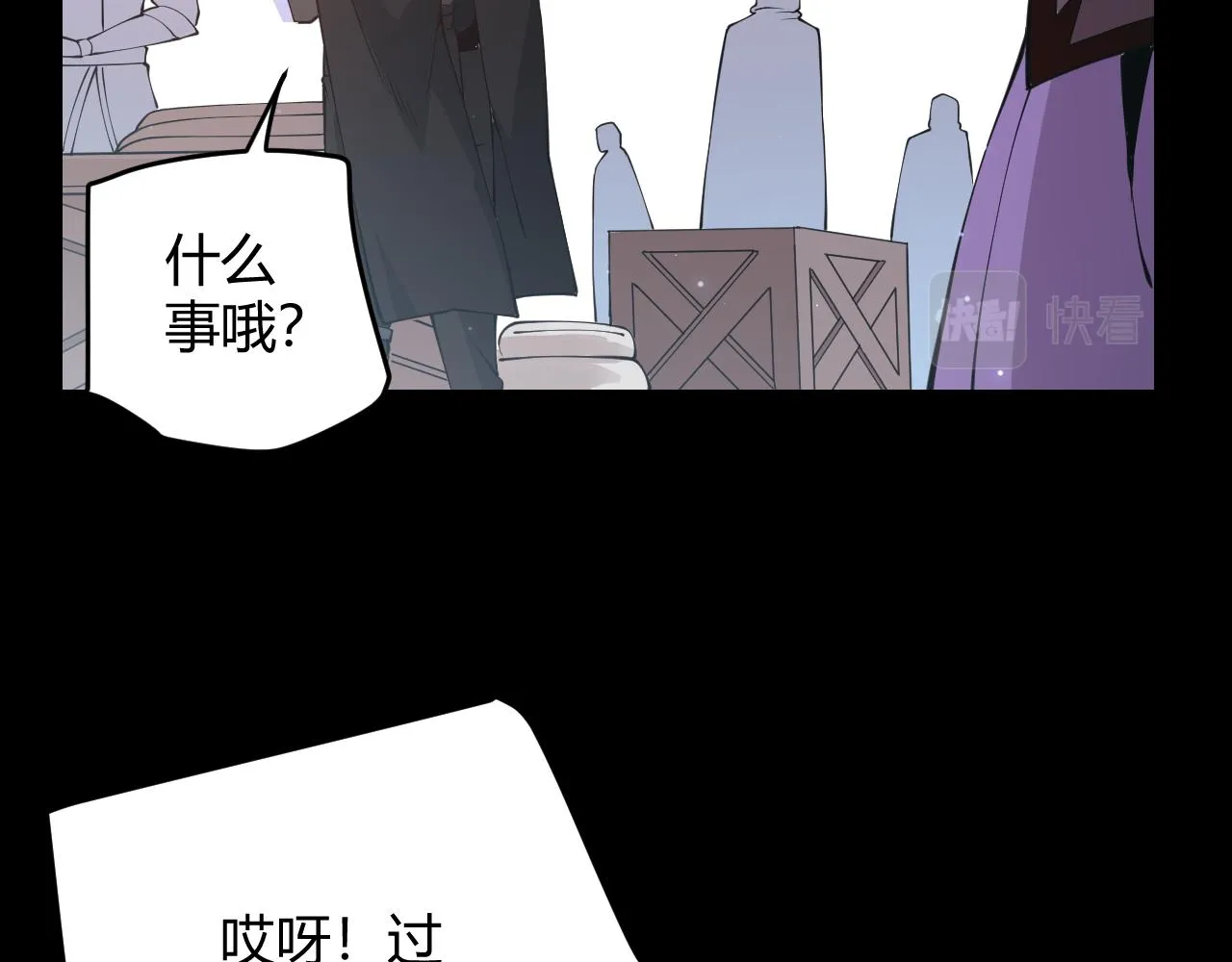 第87话 公会副本！开启！ 第48页