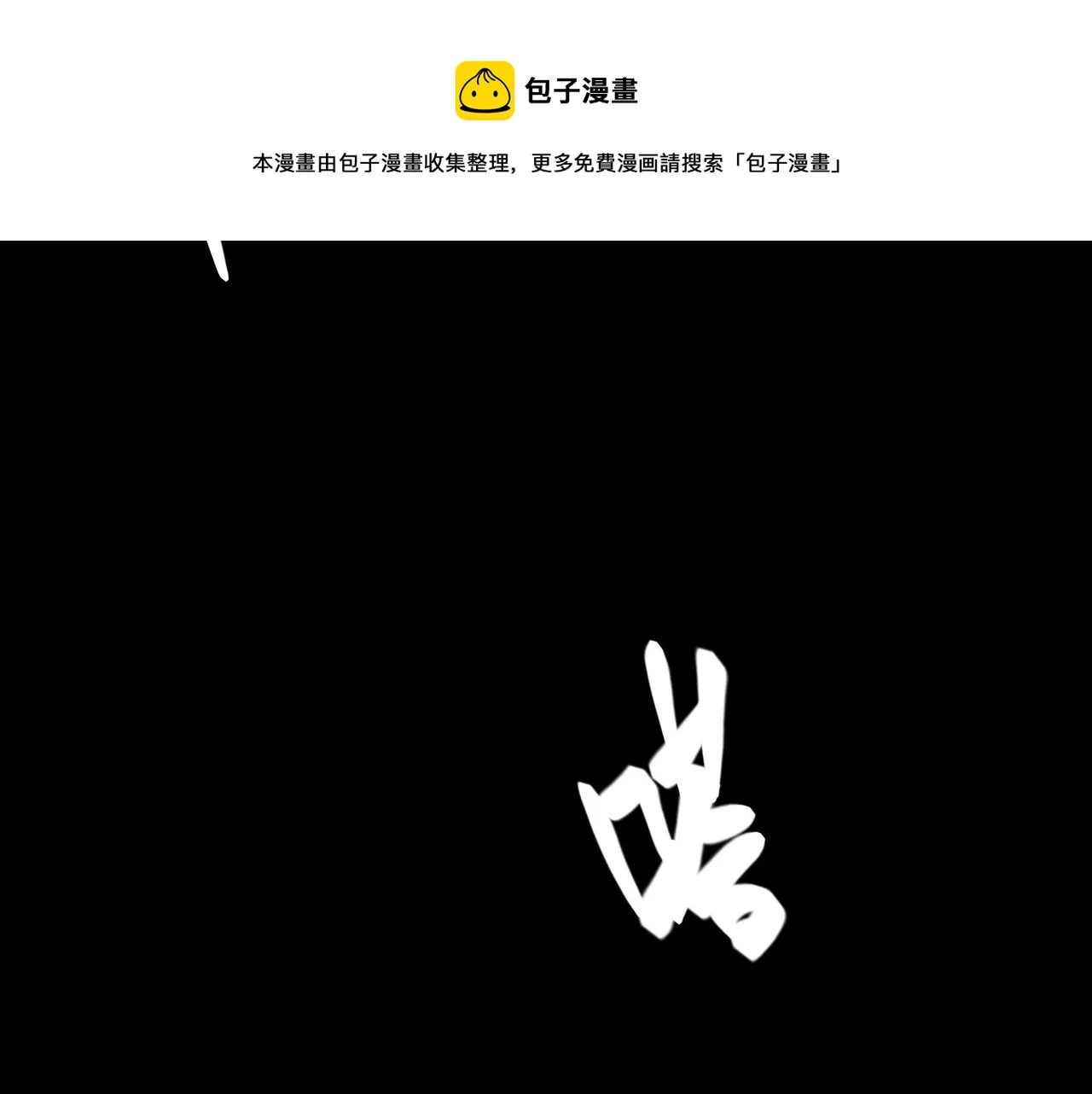第87话 公会副本！开启！ 第51页