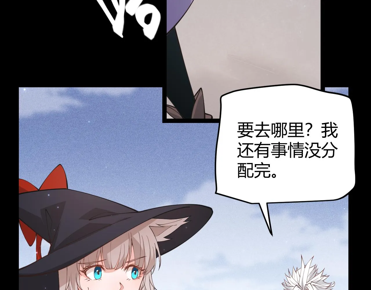 第87话 公会副本！开启！ 第53页