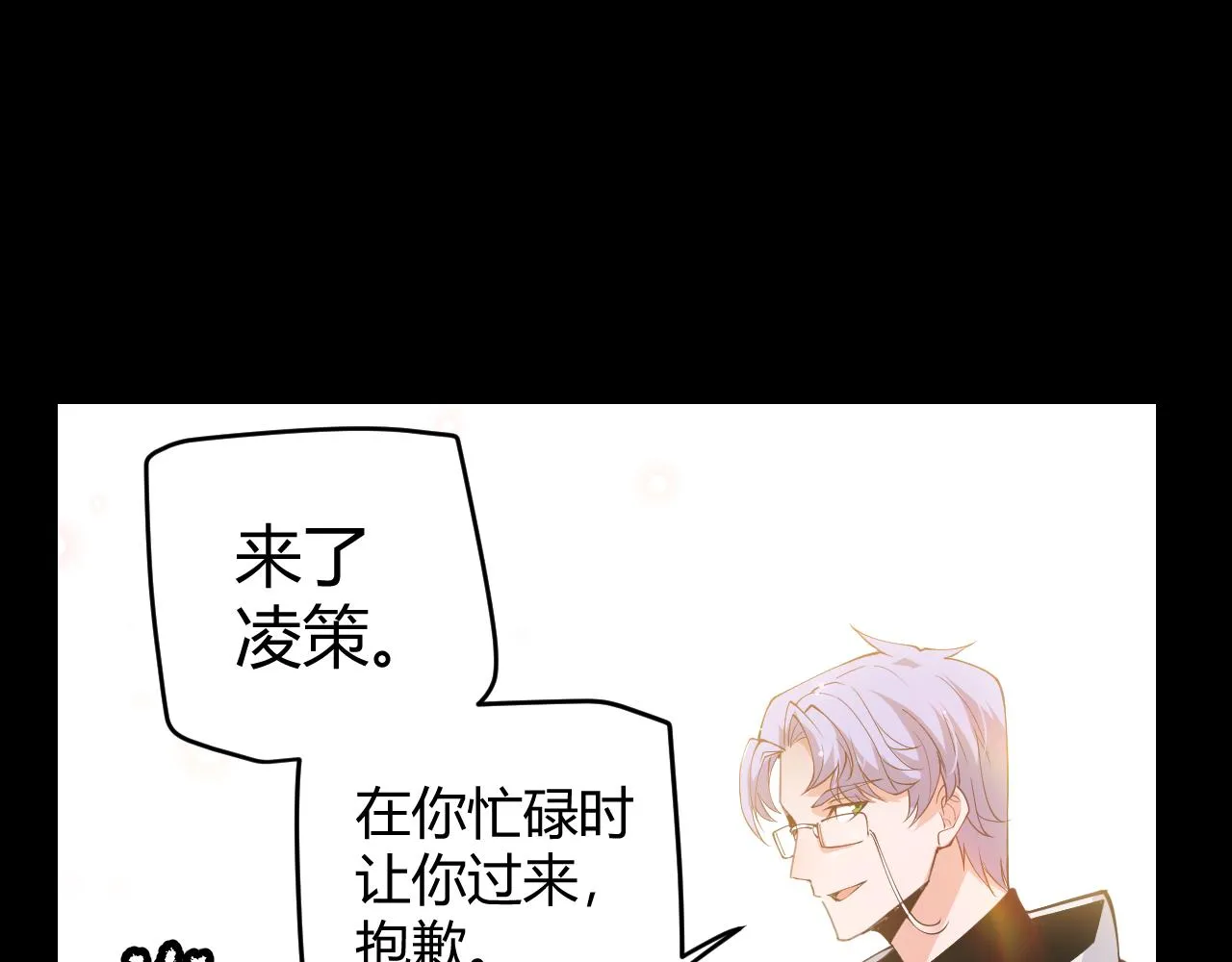 第87话 公会副本！开启！ 第58页