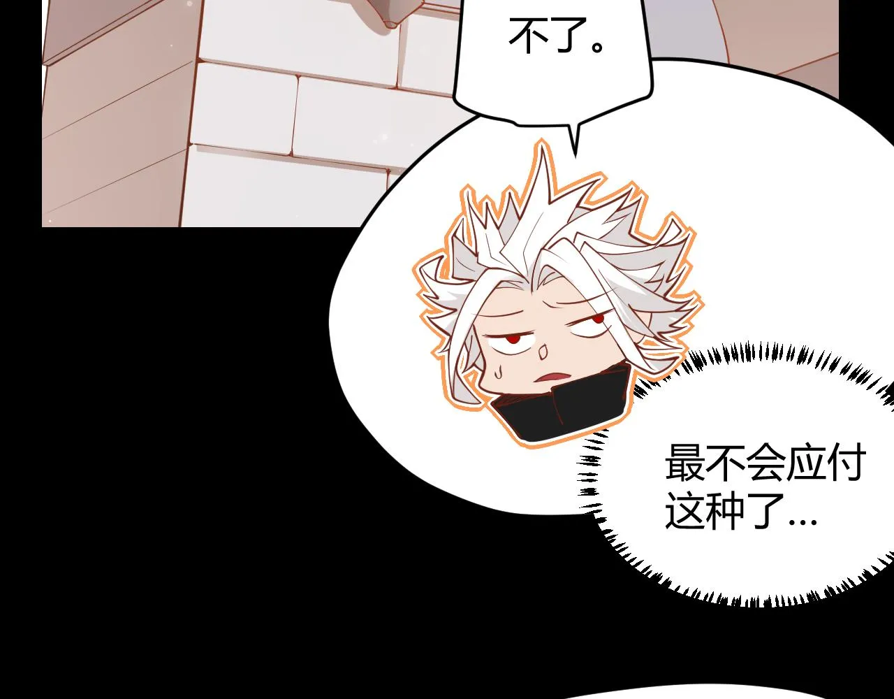 第87话 公会副本！开启！ 第63页