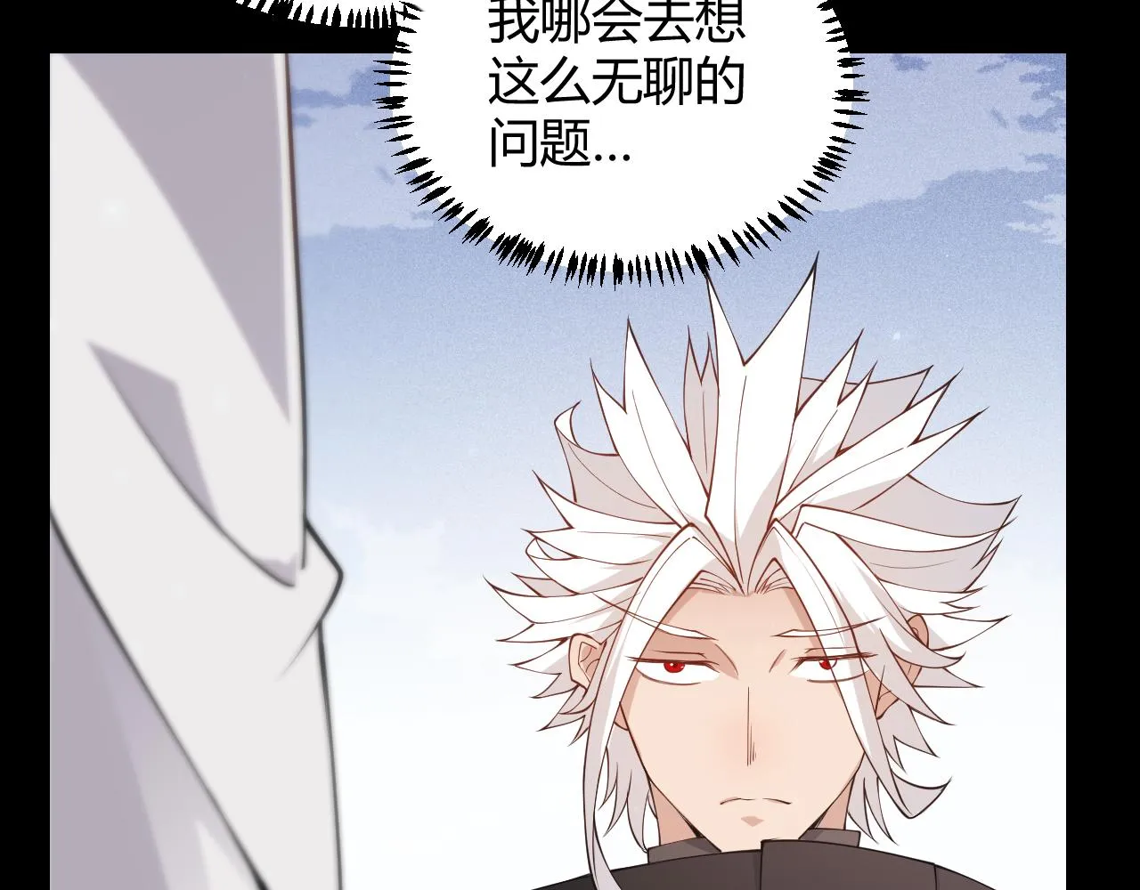 第87话 公会副本！开启！ 第66页