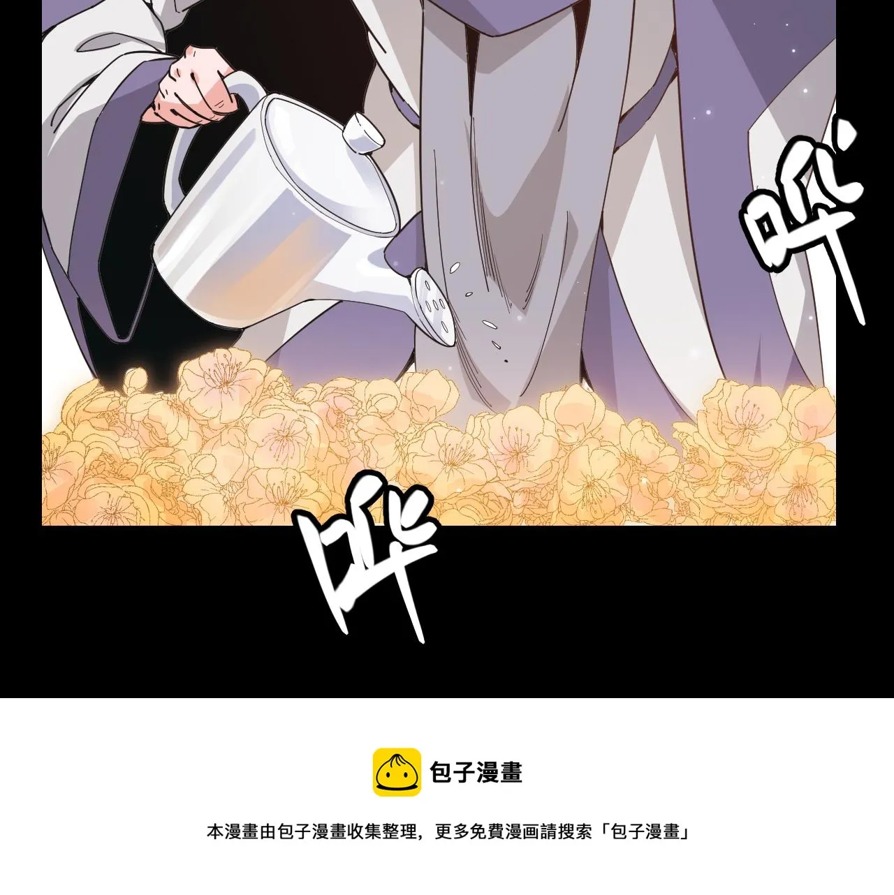 第87话 公会副本！开启！ 第71页